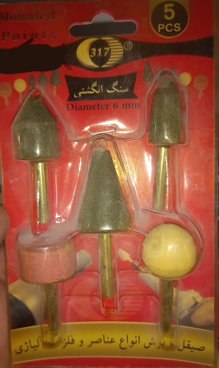سنگ انگشتی ۵ عددی ۳۱۷